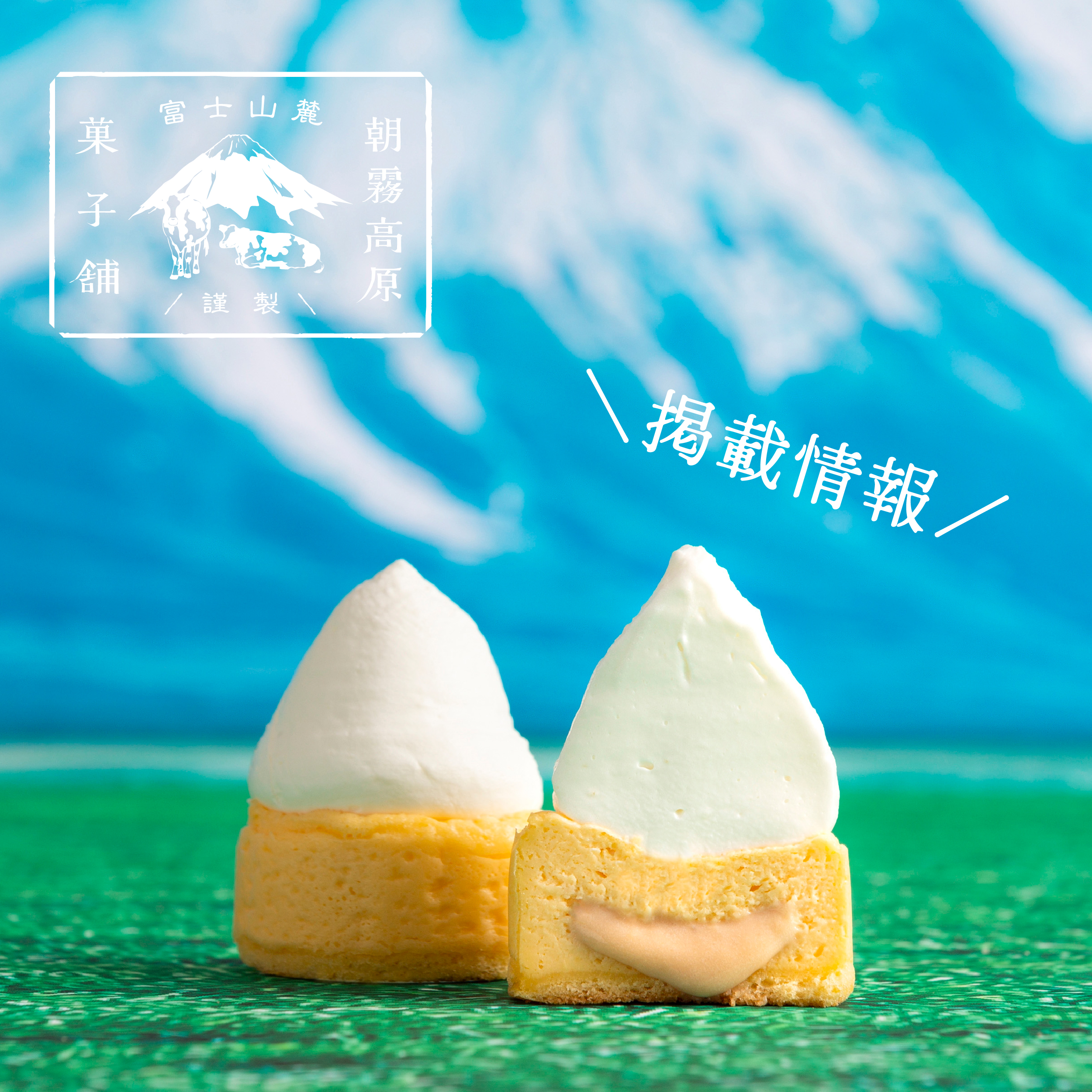 【掲載情報】JR時刻表にてご紹介いただきました